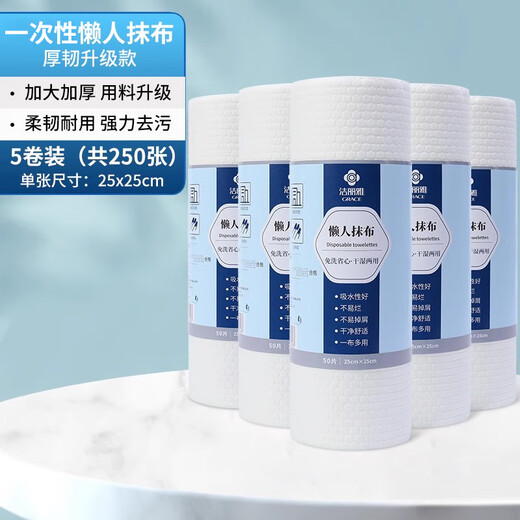 Jieliya lazy rag 25*25cm*250 sheets kitchen paper towel disposable rag absorbing water and removing oil dishcloth