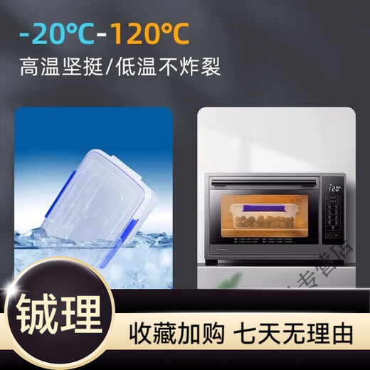 贝净洁大号保鲜盒带盖酒店厨房冰箱冷冻食品收纳盒保鲜透明长方形塑料盒 加高款9928(30升)[按压盖款]