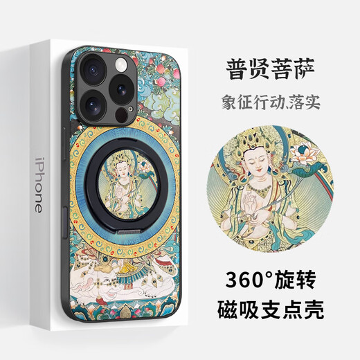The kingdom of trouble is suitable for iphone16 apple 15 magnetic fulcrum mobile phone case 14promax one-piece with stand five god of wealth Mahakala 13 Chinese style 12 national trend new six-armed Mahakala (universal for the twelve zodiac signs) - magnetic fulcrum case iphone 16 Pro Max