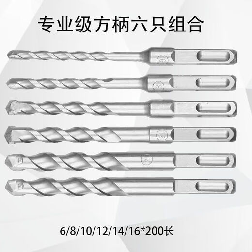 Vinoa electric hammer drill bit extended wall through wall impact drill bit household tool accessories set square handle round handle four pits two slots drill bit square handle (four pits) 150mm six-piece set (6-16)