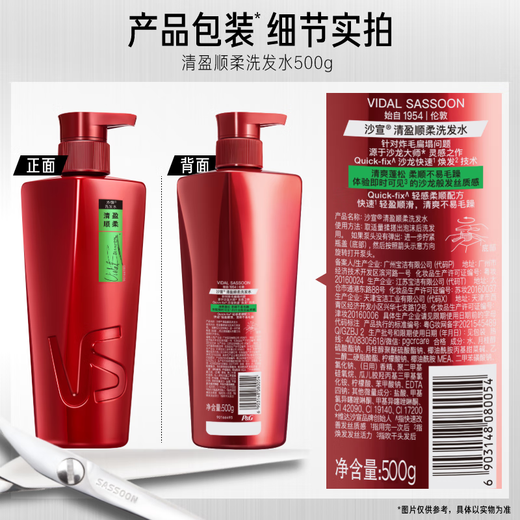 沙宣清盈顺柔洗500g*2+护400g蓬松洗发水控油洗发水男士女士通用