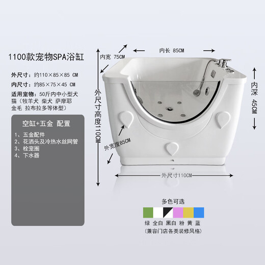 Pet spa bath massage pool milk bath machine equipment large and small cat and dog washing basins for beauty stores 110 types of empty tanks + hardware Dimensions are shown in the picture Black and white Dimensions are shown in the picture