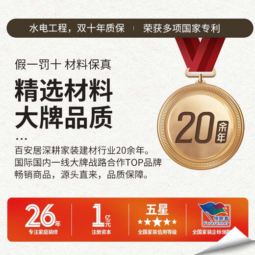 B&Q Whole House Decoration Plan Decoration Deposit No Additional Items Move-in with Bags Environmentally Friendly Home Decoration Full Package Repair