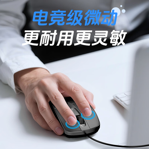 SUOYING【TOP榜第一名】鼠标有线游戏电竞专用电脑办公笔记本静音usb机械人体工学台式通用配件无&声带线 旗舰款【静音按键】光学传感丨手感舒适丨定位精准 防滑滚轮+人体工学设计+即插即用+防滑防汗