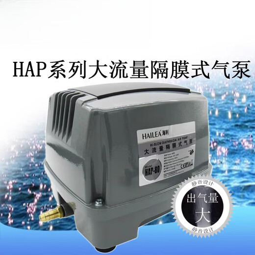 溥畔HAP水族氧气泵鱼缸增氧泵鱼池充氧打气机大功率打氧气泵静音 【超静音】ACO9730+三圈气盘+止