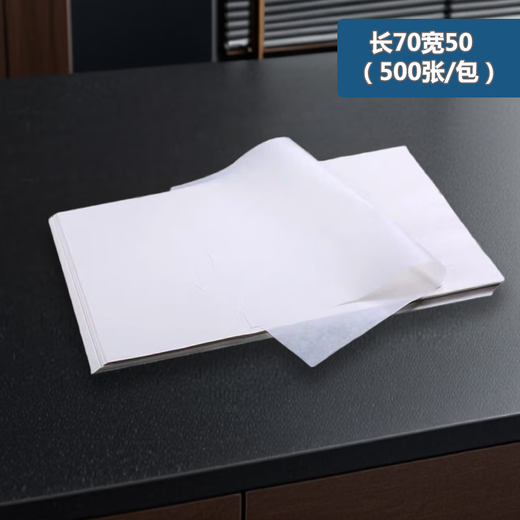 Huabeishi Baking Oil-Absorbing Paper Kitchen Fried Cake Pizza Greasing Paper Mat Length 70 Width 50 (500 sheets/pack)