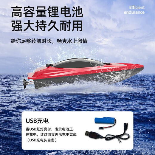 新款新款RC遥控船长续航电动玩具船儿童玩具戏水玩具生日礼物男 红色-23cm遥控船