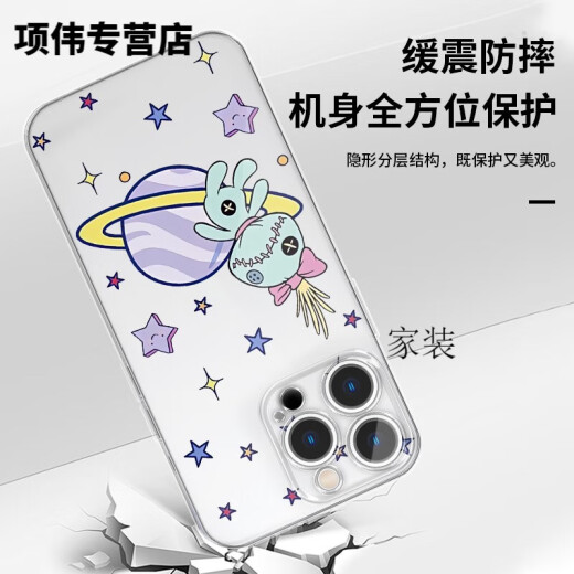 XMSJ Stitch Mobiltelefonhülle Apple 16pro Huawei Pura70stitch Stitch iPhone 15 Promax Small ZHS3291 Stapeled-in-Slaight Transparent andere Modelle Kontakt Kundendienst Note Kontakt