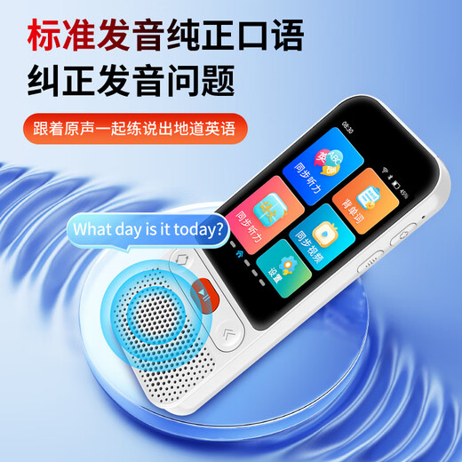 Haojixing English Learning Machine Listening Treasure Repeater Machine Walkman AI ear-grinding primary school junior high school reading practice Chinese English learning improvement artifact P30 top with 128G full subject synchronization + genuine listening + English zone