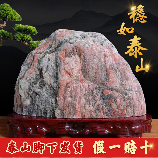 
Praise the fantasy of Baoshan Stone Raw Stone Taishan Stone Dandang Indoor Living Room Corner Office Yangstone Backing Stone Ornaments 13881 Backing Stone Backing Stone