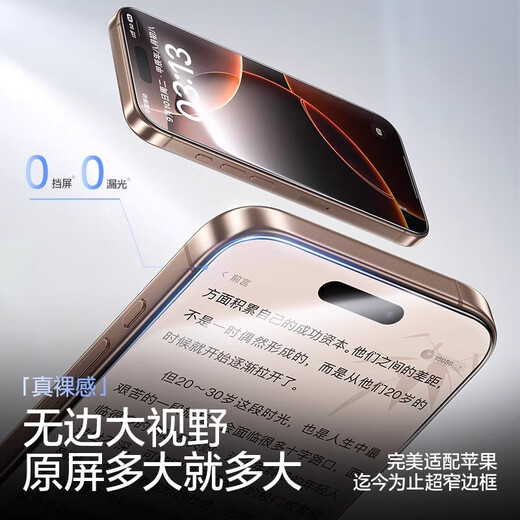 闪魔适用iPhone16ProMax钢化膜苹果15pro手机膜无黑边14plus无尘仓13 【1片装】一盖一拉秒贴*28°防窥不眩晕 iPhone 16