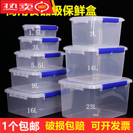 澳颜莱塑料适明保鲜盒   保鲜盒塑料长方形加厚商用透明食品级盒子冰箱 密封9902【45.5*32*14.5】