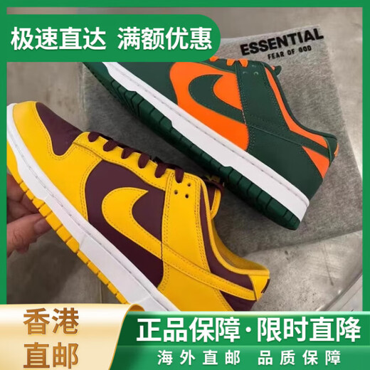 Nike (Nike) Dunk Low Yellow Wine Red und Green Classic Retro Low Top Casual Herren-Wear-resistente Brettschuhe DD1391-702 Yellow Wine Red DD1391-702 40