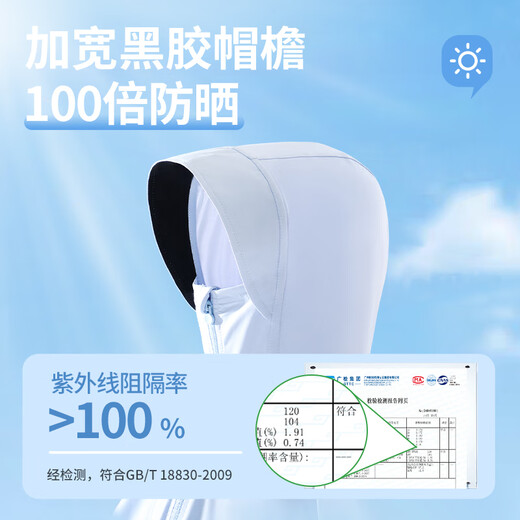 Disney children's sun protection clothing 2025 summer new upf100+ medium and large children's sun protection jacket cool and breathable girls' clothes