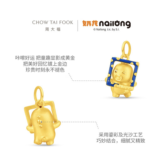 周大福奶龙系列 咔嚓龙足金黄金吊坠转运珠配绳送生日礼物EOR1423 EOR1423