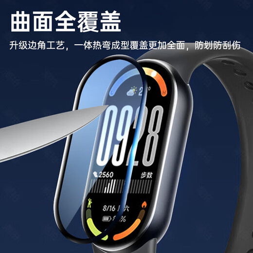 Kowo 2-piece package suitable for Xiaomi Mi Band 10 protective film 10/NFC version/ceramic version composite film curved surface full coverage high-definition film anti-scratch and anti-fingerprint bracelet film