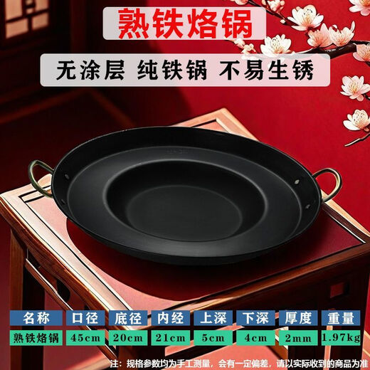 Thickened frying pan for household and commercial use, multi-functional stall-shabu-shabu-baking all-in-one flat-bottomed non-stick tofu fried potato frying pan, Yuye thickened version, bottom diameter 20cm, 45cm, single frying pan
