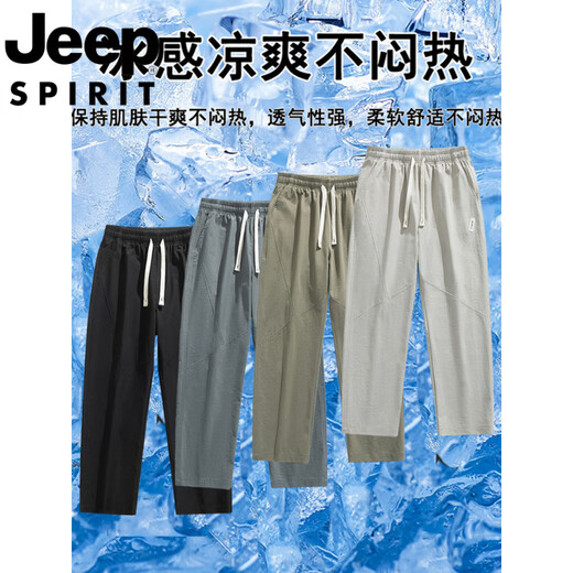 吉普（JEEP）男士裤子夏季薄款美式直筒冰丝裤男生军绿色凉感透气休闲长裤 6632军绿+6636灰色 3XL