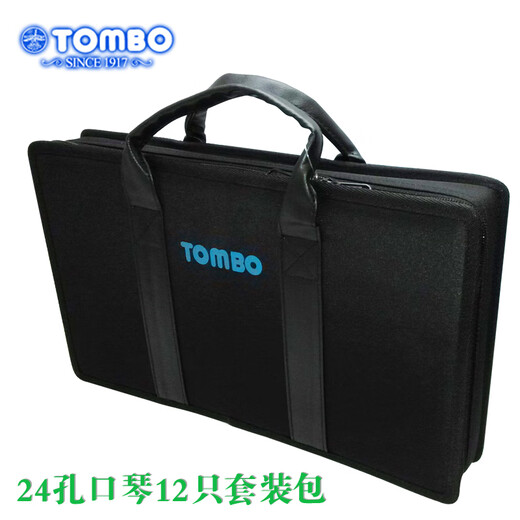 通宝通宝专卖店演奏录音款24孔复音口琴6624S套装铜板 以上套装调式都可以按照客户自