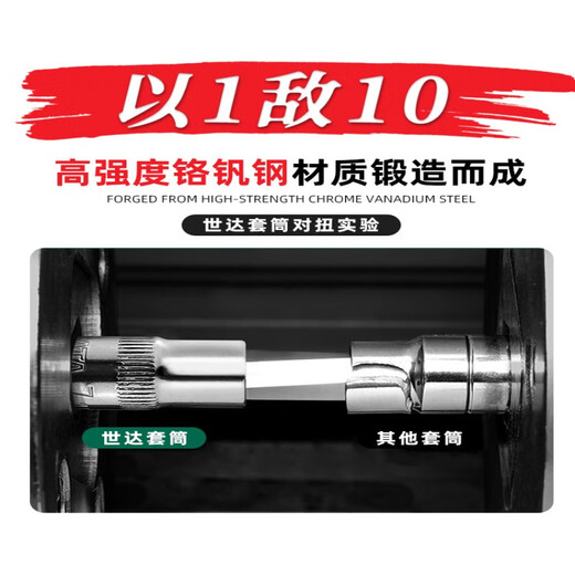 世达工具加长套筒头11410 11409 11408 11407 11406 中飞【8.0mm】12401