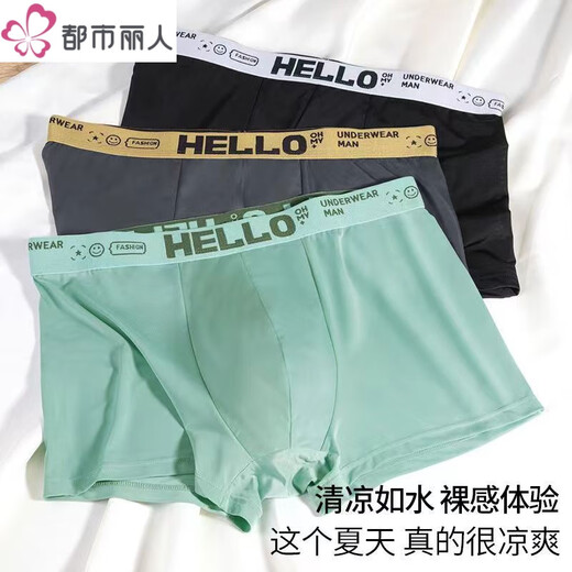 Urban Beauty Official Website Fang Ship Store Official Website Summer Men's Underwear Breathable Boxer Pants Cool and Thin Underwear Large Size Urban Beauty 9905 Group_Package 4 L [Suggested 70-105Jin [Jin equals 0.5 kg]]