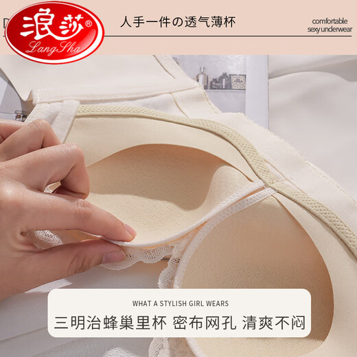 浪莎（LangSha）调整型内衣女士夏季薄款大胸显小胸聚拢收副乳防下垂透气蕾丝文胸 奶白 75B 34C