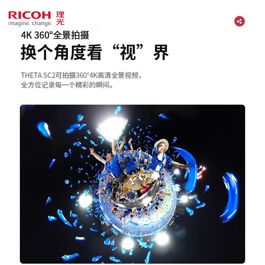Ricoh (RICOH) Ricoh THETA SC2 360 Panoramic Camera VR720 Panoramic Floor Shooting/Car Interior Panoramic SC2 White Bracket Set