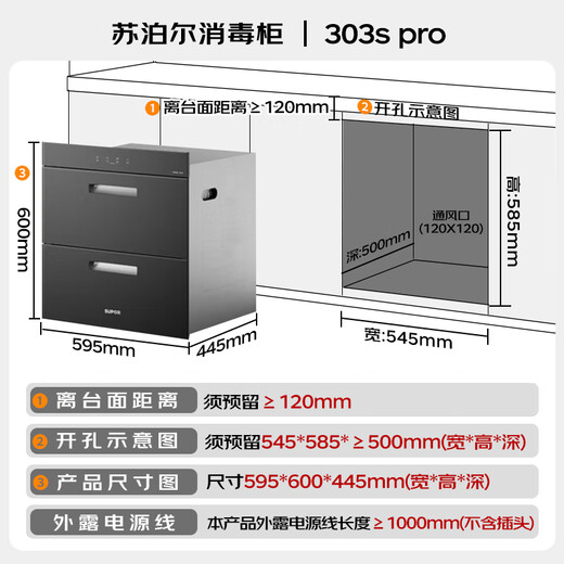 SUPOR's national subsidy for home appliances is up to 15%. Disinfection cupboard built-in household two-star 90L double-layer 72h cruise light wave ultraviolet double disinfection ZTD90S-303s pro