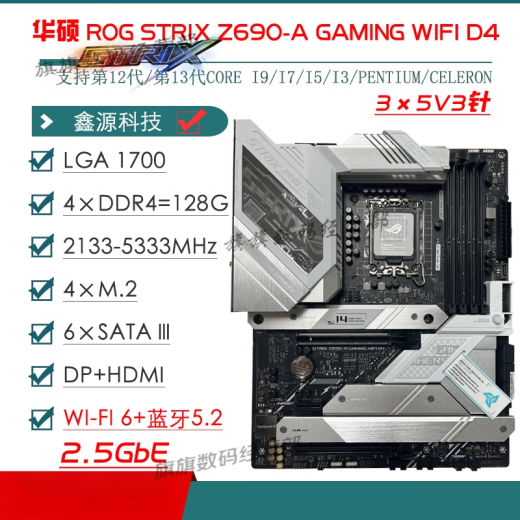 华硕（ASUS）拆机/华硕Z690主板Z690-P/A/E/F GAMING吹雪Z690MTUF LGA1700主板 TUFGAMING Z690 PLUS D4
