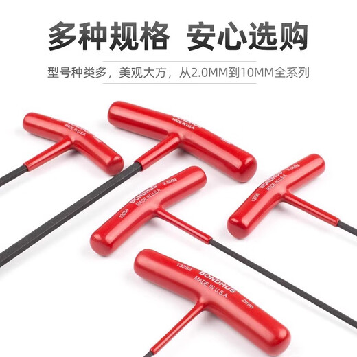 BONDHUS进口美国波顿加硬公制T柄内六角扳手加长T型平头六角匙 15260标准长4.0*152mm