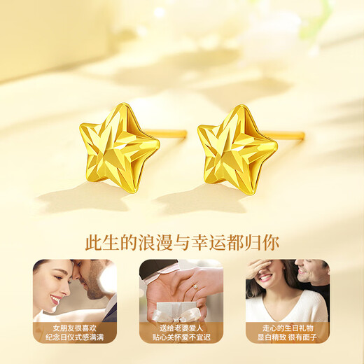 Lao Fengxiang Sparkling Star Earrings for Women 18K Gold Light Luxury Earrings Valentine's Day Wedding Anniversary Gift for Girlfriend and Wife 18k Sparkling Star Earrings