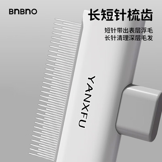 BNBNO cat comb, dog universal comb, row comb brush, long hair, dense tooth needle comb, knot-opening and floating hair artifact pet