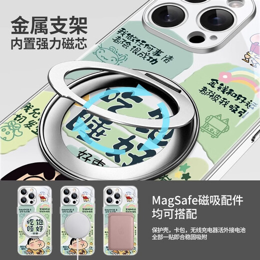 美十美分（MSMF）蜡笔小新个性文字苹果手机壳磁吸带支架指环360度旋转支点壳适用男女款全包防摔保护套 银色支架【支点星河银】蜡笔小新-ZBL13603G 小米14