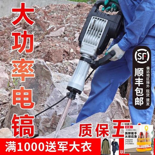 大团小圆95破石电镐大功率单用多功能工业级电锤工具混凝土65大型电升级款 升级款H1105大电镐1尖1扁镐尖 负
