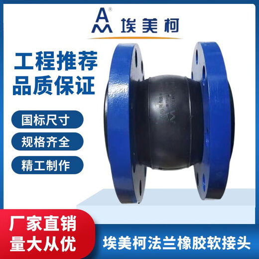 
Flange rubber soft joint water pump pipe shock absorption shock absorber throat can bend and expanding joint soft connection 9766 1.5 inch = DN40 (type 9766)