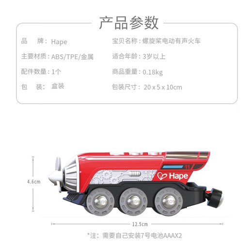 Hape电动小火车木质轨道磁吸火车头儿童玩具婴幼儿高铁模型 电动蓝牙火车E3726手机遥控USB