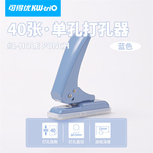 
KW-triO (KW-triO) KW-TRIO9734 Single-hole Punching Machine 6mm Round Hole 40 Page Puncher Loose-leaf Paper Puncher White