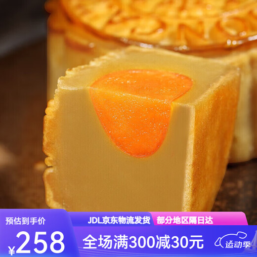 荣华蛋黄白莲蓉月饼 广式莲蓉月饼中秋月饼礼盒装团购送礼 897g 六福礼盒