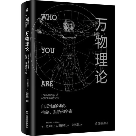 
{identify the authentic version} Theory of all things: Reflexive matter, life, system and universe SN9716