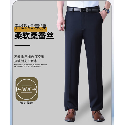 
ROMON (ROMON) mulberry silk casual trousers for men in summer new high-waist loose middle-aged and elderly daddy suit pants long trousers for men 9856 blue [summer thin] 31 waist circumference [two feet four]