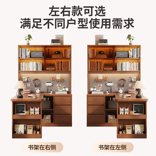 Yimuju solid wood corner desk bookcase bookshelf integrated study desk computer desk writing desk desk desk walnut color 160*100*195cm right bookshelf