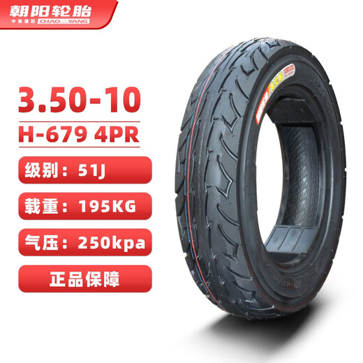 Chaoyang Tire 3.50-10 Electric Vehicle Tire Vacuum Tire Reinforced 4-layer Electric Vehicle/Motorcycle Tire H-679