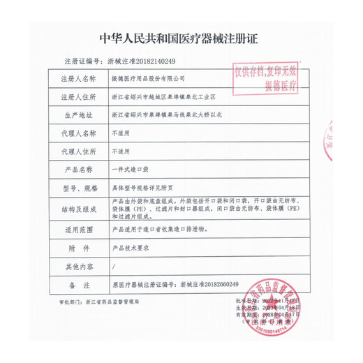 ZD Zhende Stomatology Pocket 12151 Zhende Deshutu 12151 Einteilige Ostomatologie-Tasche Konvex Ostomatologie Tasche Darmkrebs Anus [1] 12151 Ein-teilige Ostomatologie-Tasche
