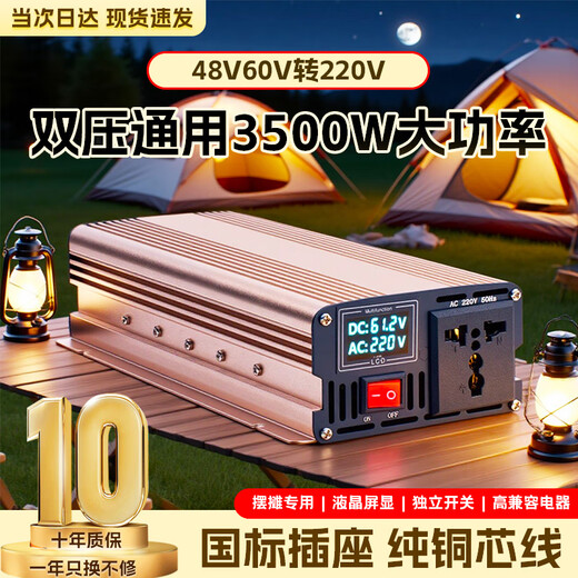Enboxheng inverter modified sine wave 12V24V48V60V72V to 220V universal high-power stall battery tricycle 48-60V to 220V sine wave 3500W multi-function battery power converter丨intelligent cooling