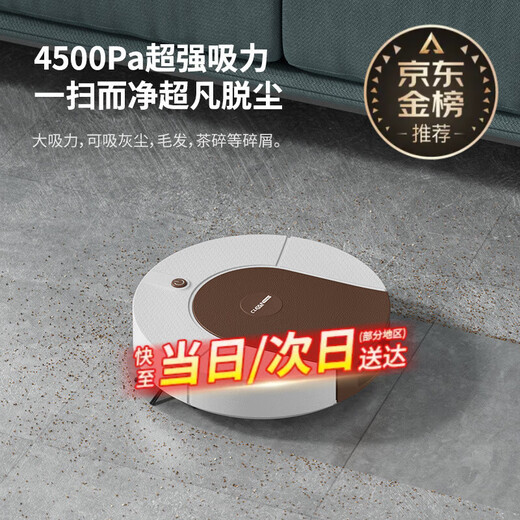 美的你扫地机器人吸扫拖一体全自动家用智能洗地拖地机吸尘器扫地机男士女士懒人家务儿童节送生日礼物 活动倒计时 00:30:00 白色 二电机电池1200毫安