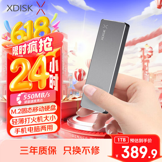 小盘(XDISK)1TB USB3.2移动固态硬盘（PSSDM系列Type-C枪色超簿时尚手机直连高速防摔兼容MAC
