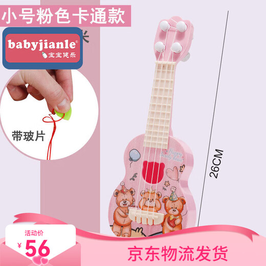 Feifanbabyjianle Children's Ukulele -Spielzeug kleine Gitarrenanfänger können simulierte Instrumente für Jungen und Mädchen spielen [große 6 -Saiten -Gitarre].