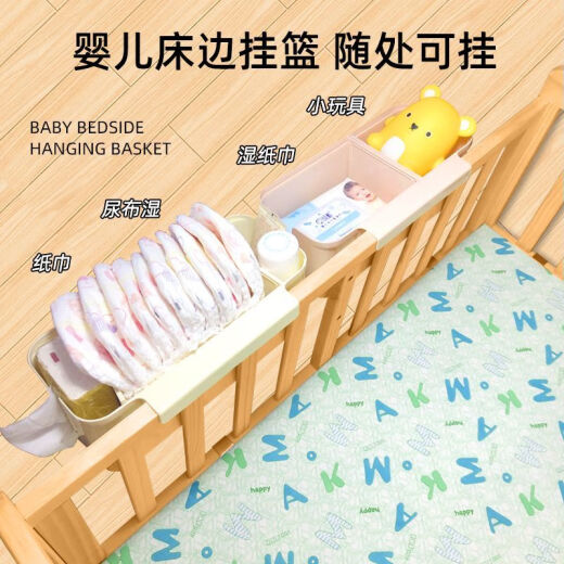 麦桑荷婴儿床挂收纳挂篮尿布床边纸尿裤收纳袋宿舍床上挂袋床围栏收纳盒 奶油白隔板可调节