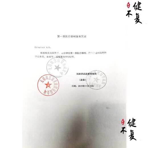 康乐保（Coloplast）Brava12050 造口防漏膏 医用造口袋底盘防漏膏造瘘膏 1支60克