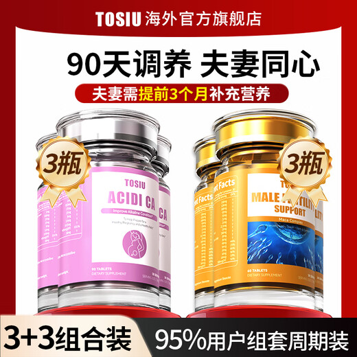 Tosiu Canadian Calcium Acid to Powder Bottle pour les femmes présentant un conditionnement interne d'acide de réglage. Achetez 2 Obtenez 1 bouteilles gratuites 3. [Prêt pour 698]